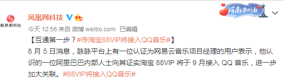88VIP被曝将接入腾讯视频会员，优酷咋办？休闲区蓝鸢梦想 - Www.slyday.coM