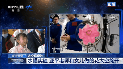 中国孩子上课有多顶配？老师是航天员，教室在太空！休闲区蓝鸢梦想 - Www.slyday.coM