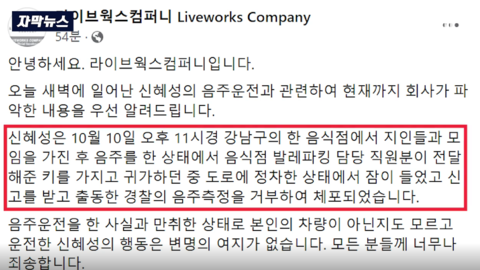 韩国“神话”主唱偷车？公司否认：别人给的钥匙 他喝完酒直接开走了休闲区蓝鸢梦想 - Www.slyday.coM