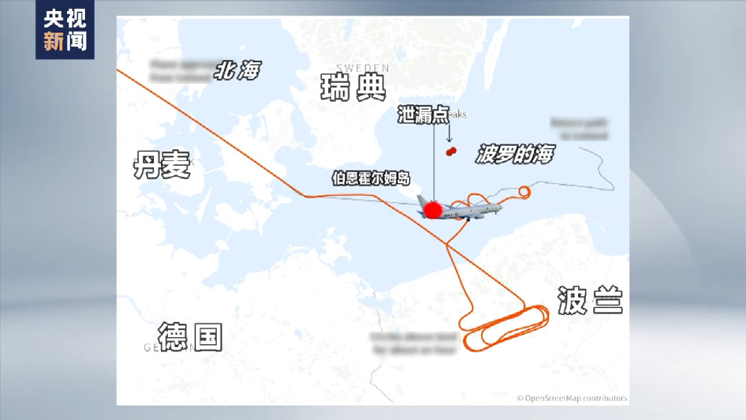 “北溪”管道泄漏，美军机被曝曾在爆炸现场出没？美方紧急澄清！休闲区蓝鸢梦想 - Www.slyday.coM