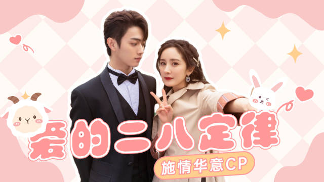 杨幂许凯演绎成年人的恋爱!施情华意cp好甜好上头