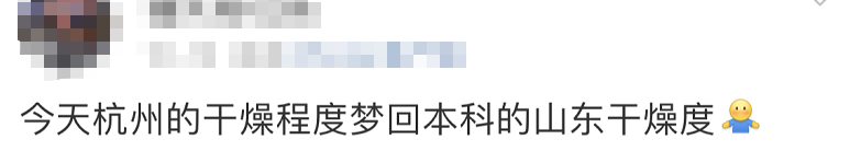 杭州天空又火了，今天一幕刷屏朋友圈！但台风和冷空气马上要来休闲区蓝鸢梦想 - Www.slyday.coM