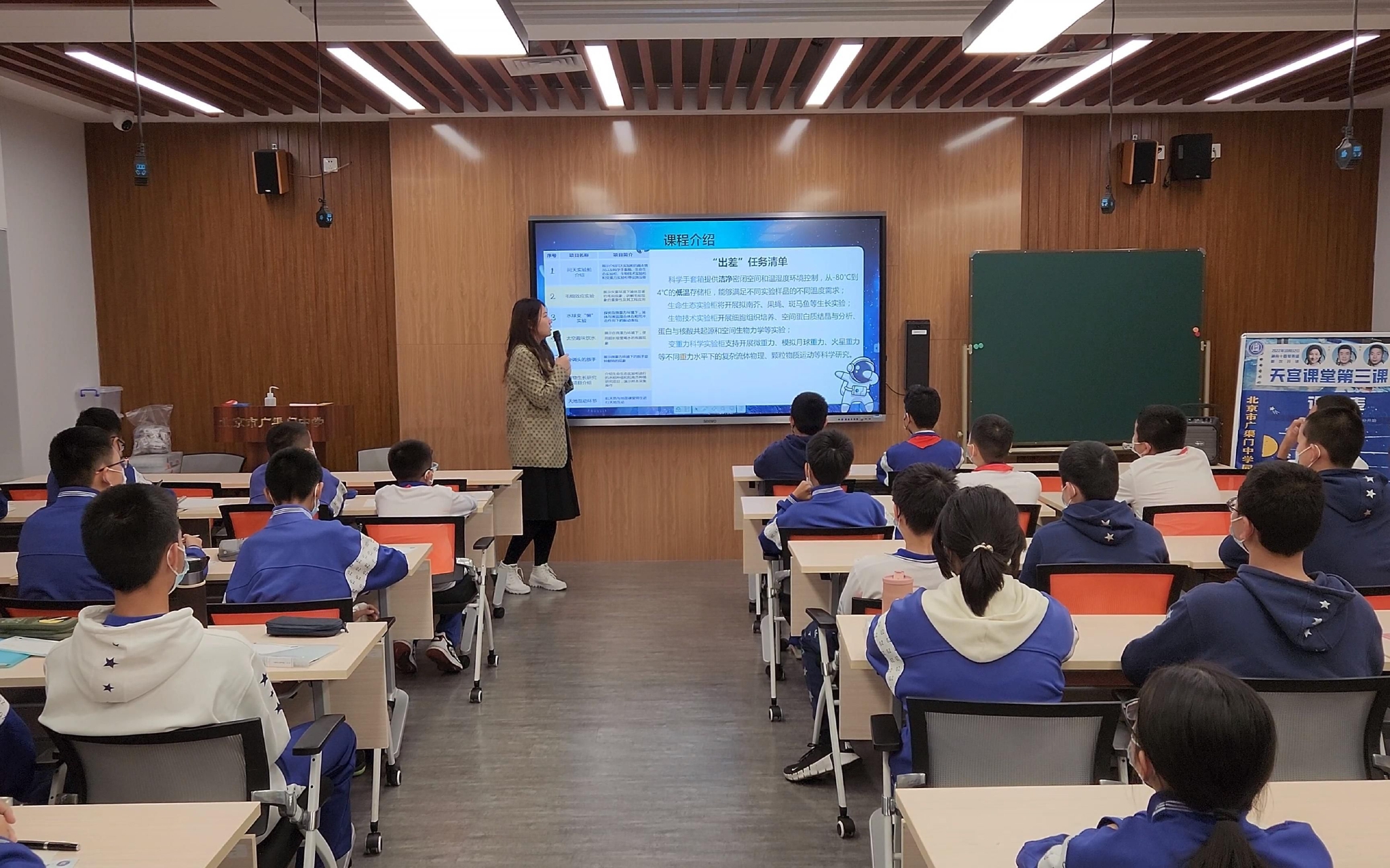 “天宫课堂”第三课开讲，北京中小学开展同步“天地学习”_手机新浪网