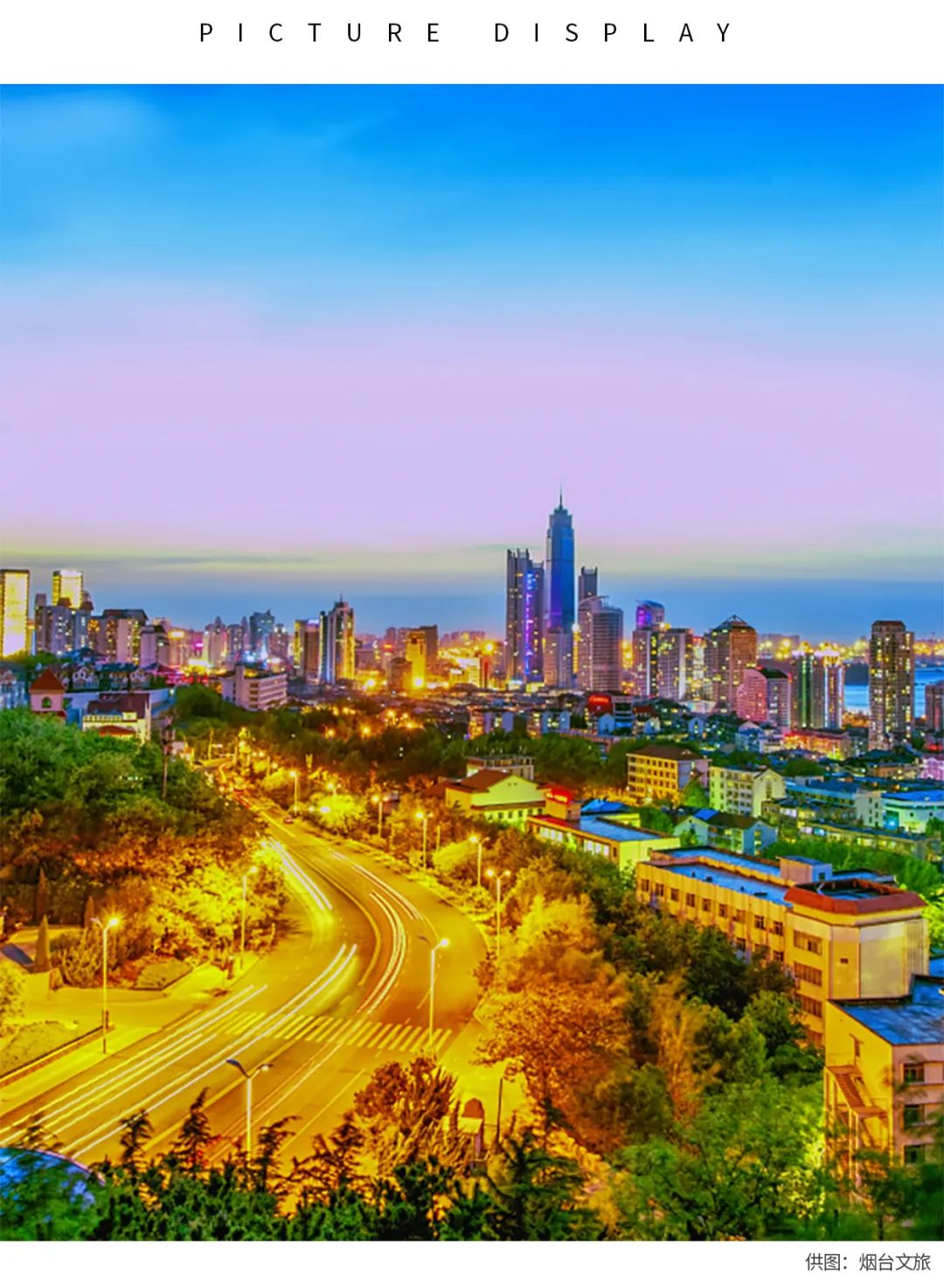 烟台人的夜，你了解多少？休闲区蓝鸢梦想 - Www.slyday.coM