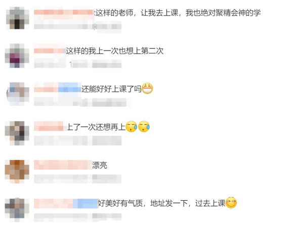 高校毛概老师因“神仙颜值”走红，网友：让我去上课！休闲区蓝鸢梦想 - Www.slyday.coM