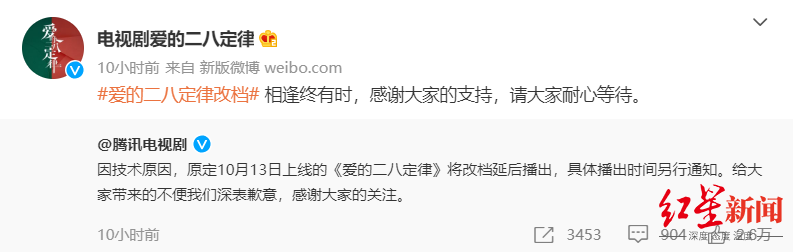 因技术原因，杨幂、许凯新剧《爱的二八定律》宣布改档，本计划明天开播休闲区蓝鸢梦想 - Www.slyday.coM