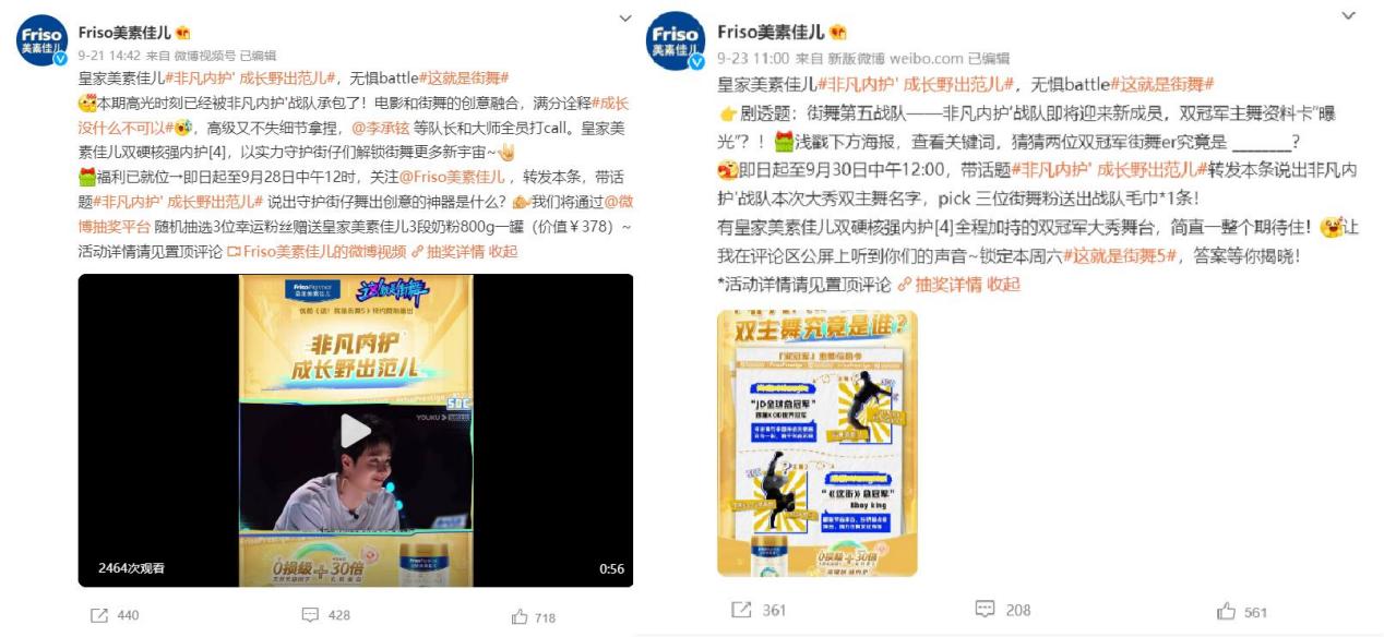 随心所“育”野出范儿！皇家美素佳儿携手《这街5》以非凡内护为硬核新秀解锁无限可能休闲区蓝鸢梦想 - Www.slyday.coM