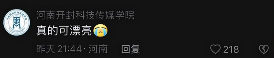 高校毛概老师因“神仙颜值”走红，网友：让我去上课！休闲区蓝鸢梦想 - Www.slyday.coM