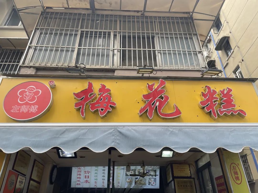 秋日的第一口梅花糕，小纸杯的童年记忆又回来了。休闲区蓝鸢梦想 - Www.slyday.coM