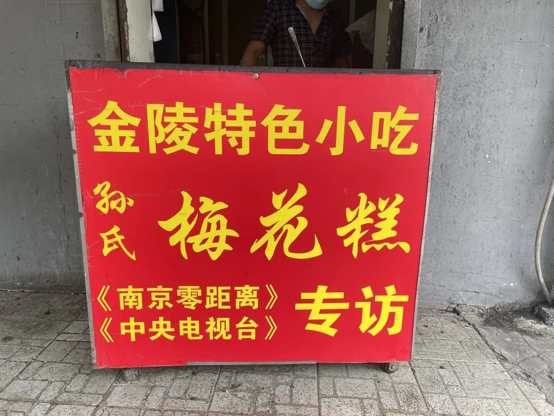 秋日的第一口梅花糕，小纸杯的童年记忆又回来了。休闲区蓝鸢梦想 - Www.slyday.coM