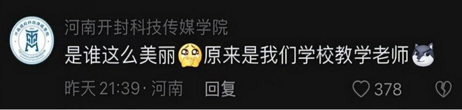 高校毛概老师因“神仙颜值”走红，网友：让我去上课！休闲区蓝鸢梦想 - Www.slyday.coM