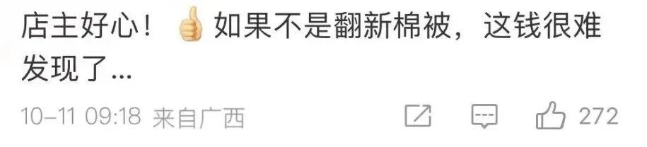 弹棉花时发现棉被里藏着8万元现金？竟是......休闲区蓝鸢梦想 - Www.slyday.coM