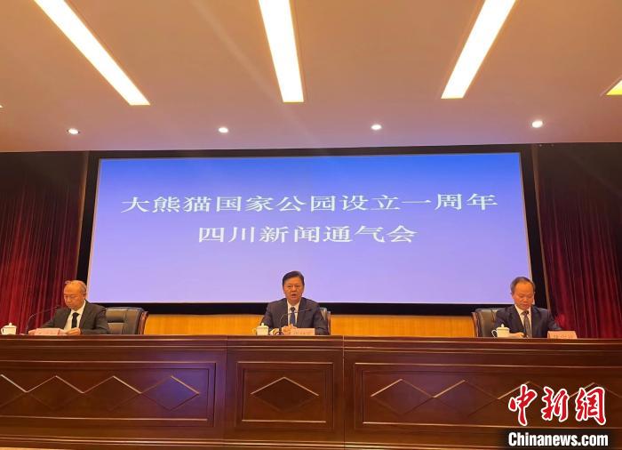 大熊猫国家公园“周岁”：四川片区逐步建立健全巡护监测体系 开展巡护8万余人次休闲区蓝鸢梦想 - Www.slyday.coM