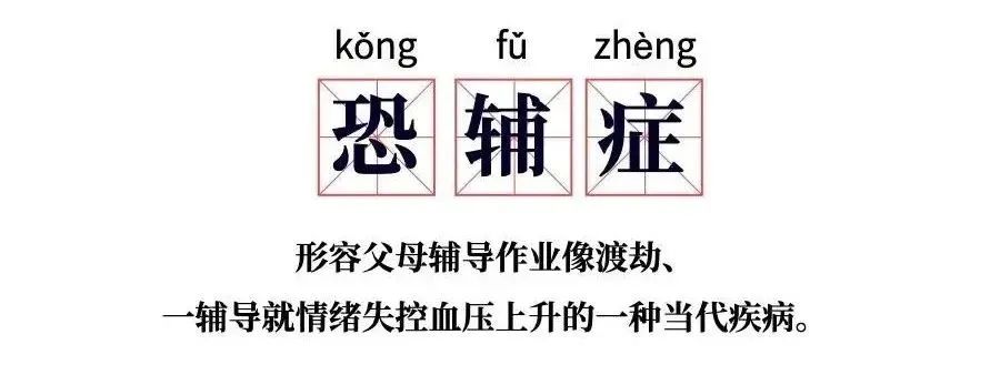 扎心！杭州爸爸辅导孩子写作业，一拳头把自己打进医院休闲区蓝鸢梦想 - Www.slyday.coM