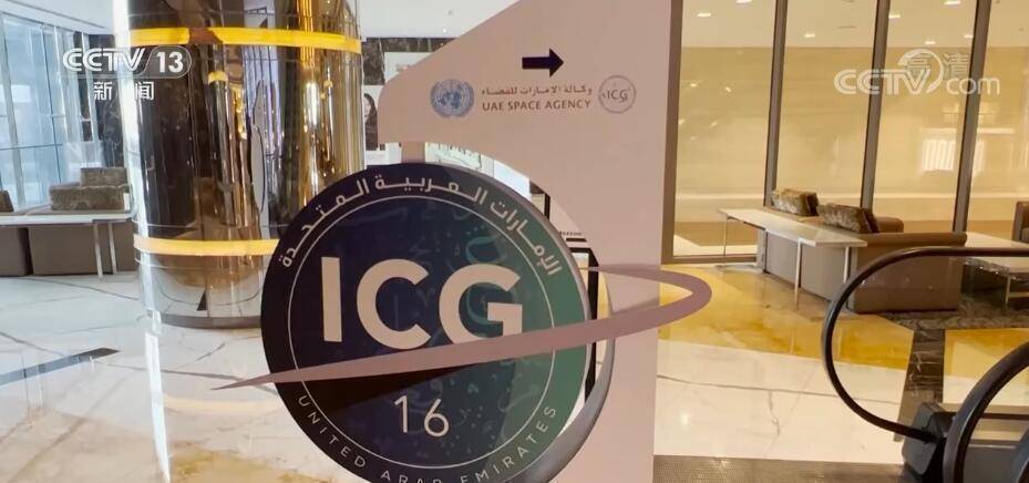 全球卫星导航系统国际委员会大会上，北斗获高度评价休闲区蓝鸢梦想 - Www.slyday.coM