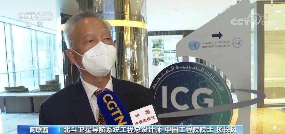 全球卫星导航系统国际委员会大会上，北斗获高度评价休闲区蓝鸢梦想 - Www.slyday.coM