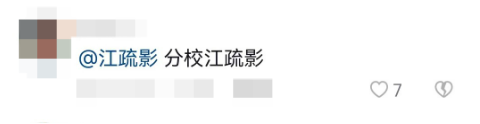 高校毛概老师因“神仙颜值”走红，网友：让我去上课！休闲区蓝鸢梦想 - Www.slyday.coM