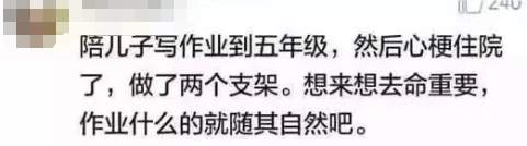 杭州一爸爸辅导作业一通怒吼，一拳把自己打骨折休闲区蓝鸢梦想 - Www.slyday.coM