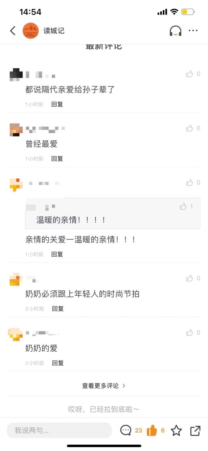 “奶奶牌时尚毛衣”引发技能大比拼！毛线玩具、毛衣裙……杭州的奶奶阿姨们都太会了休闲区蓝鸢梦想 - Www.slyday.coM