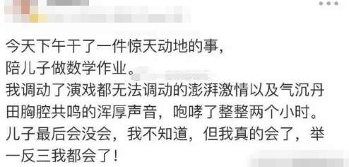 杭州一爸爸辅导作业一通怒吼，一拳把自己打骨折休闲区蓝鸢梦想 - Www.slyday.coM