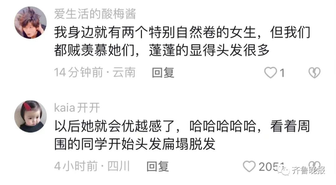 6岁女孩天生“爆炸头”不想上学！网友却说……休闲区蓝鸢梦想 - Www.slyday.coM