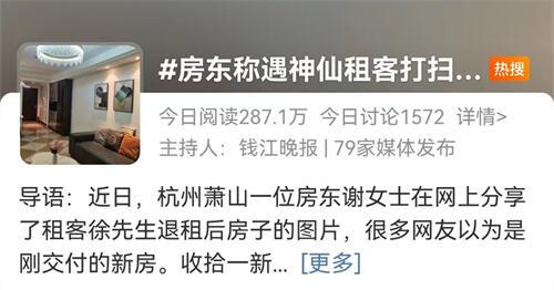 春城夜谭｜“神仙租客”热搜第一！房东晒图：又惊又喜...休闲区蓝鸢梦想 - Www.slyday.coM
