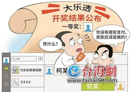 男子让朋友代买彩票，中大奖后却被朋友告上法庭休闲区蓝鸢梦想 - Www.slyday.coM