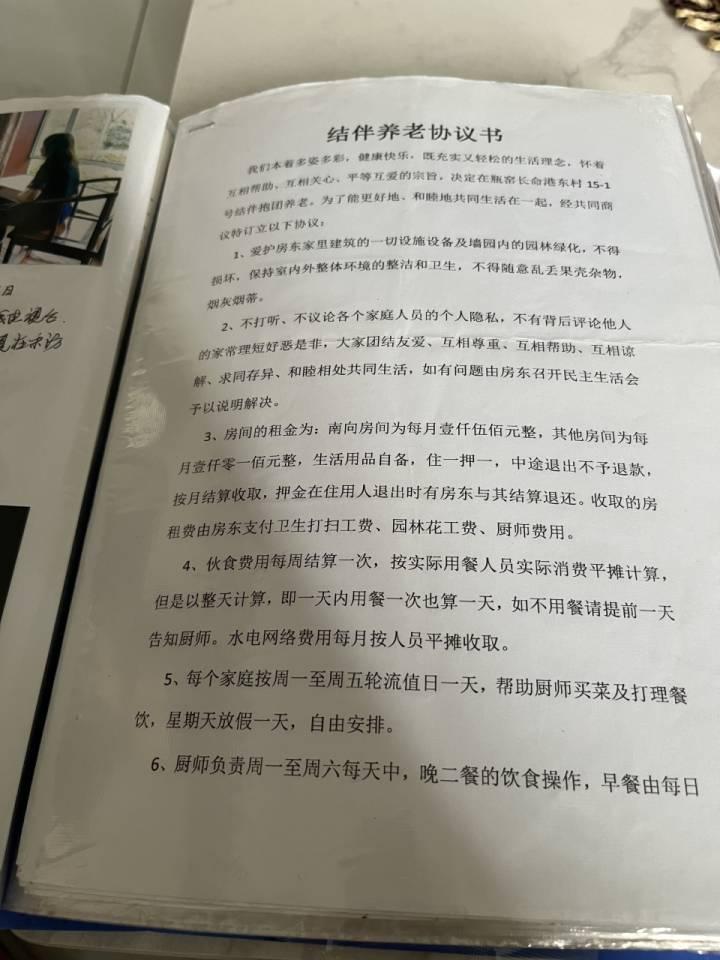 小时探访｜全国首个抱团养老实验暂停两年，这栋别墅往日的热闹还能持续吗？休闲区蓝鸢梦想 - Www.slyday.coM