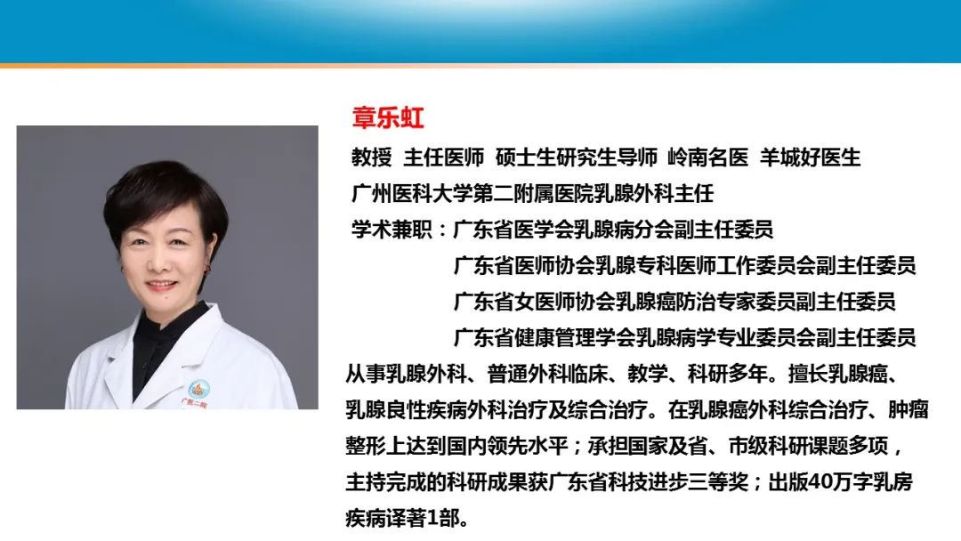 【名医面对面】章乐虹主任医师：三阴乳腺癌为何难治？今天下午四点看视频直播！休闲区蓝鸢梦想 - Www.slyday.coM