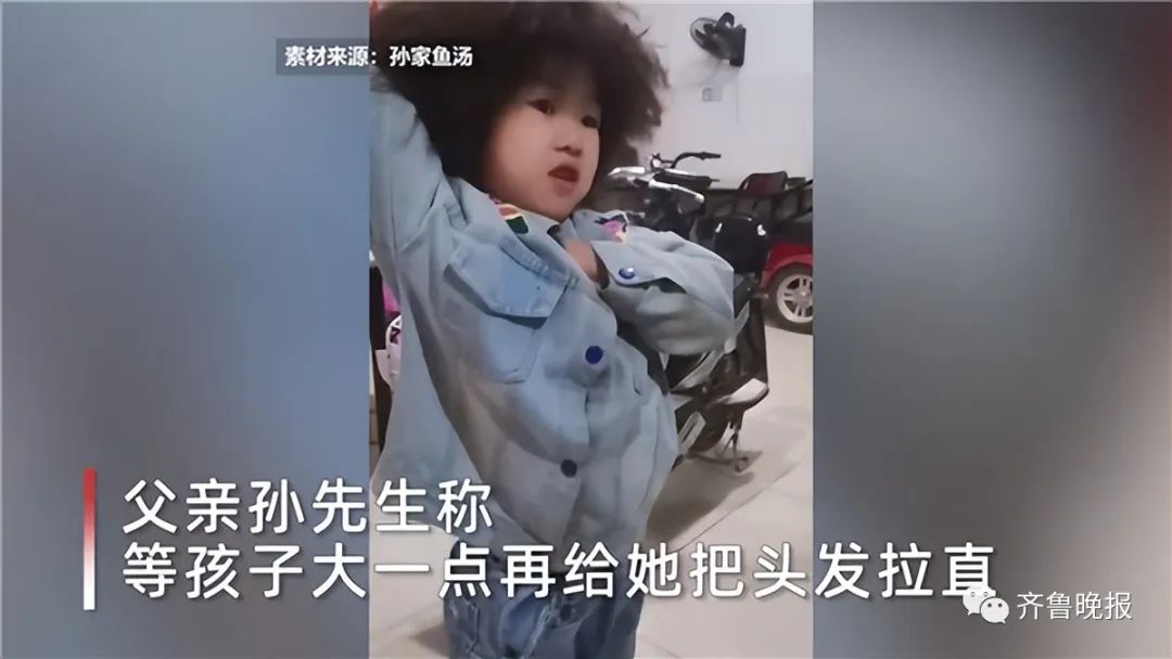 6岁女孩天生“爆炸头”不想上学！网友却说……休闲区蓝鸢梦想 - Www.slyday.coM