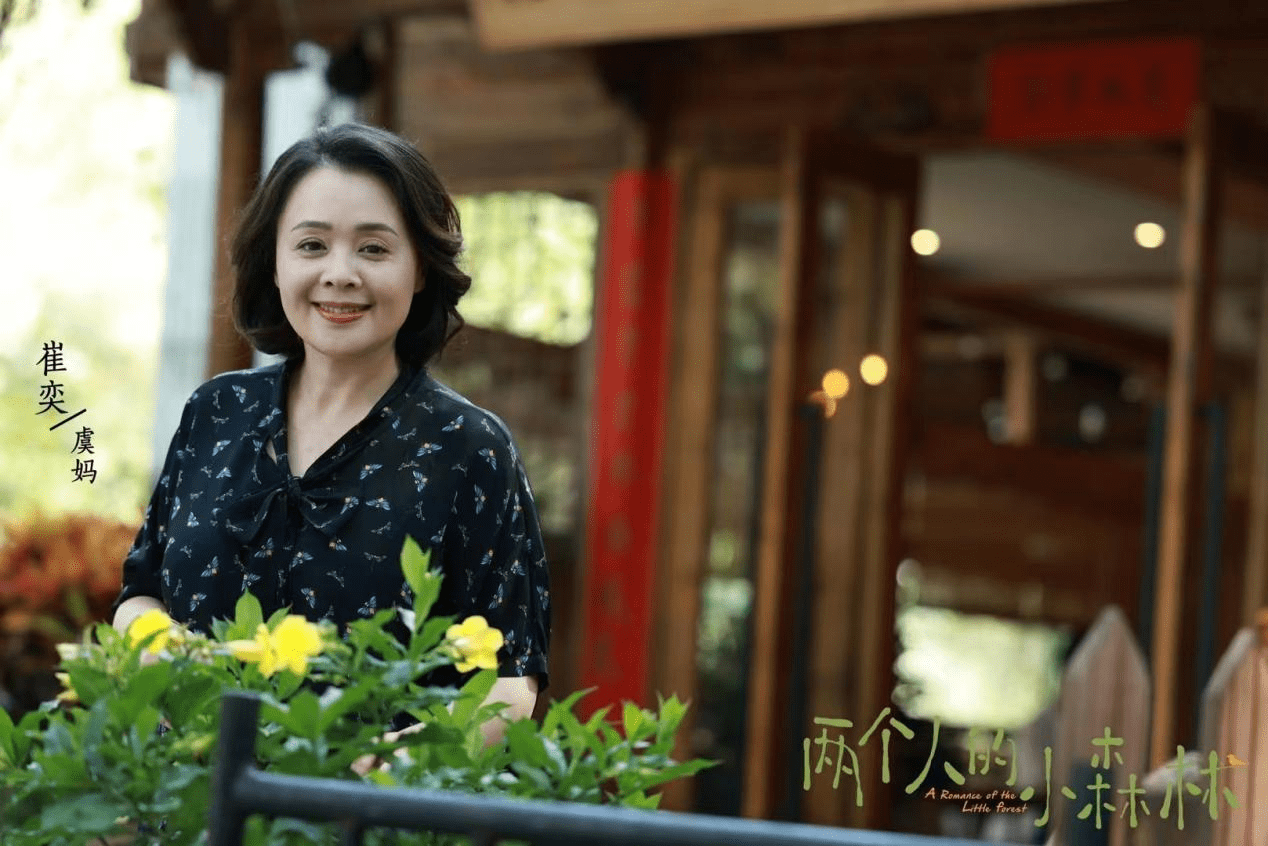 收官热度破万 崔奕"宠婿妈妈"惹人爱|崔奕|热度|李晔_新浪新闻