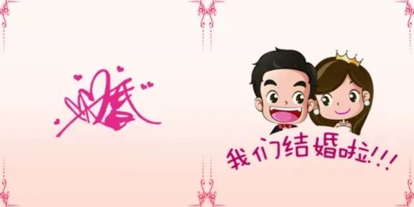 天下苦份子钱久矣！这场婚礼的全新解决之道，让人从此实现“份子钱自由”！休闲区蓝鸢梦想 - Www.slyday.coM