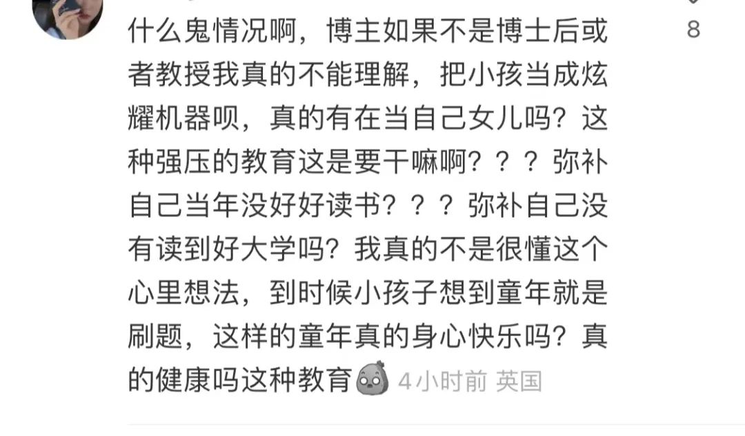妈妈不满小升初女儿雅思考了6.5分，“考得太差”…这暑假日程表也太恐怖了休闲区蓝鸢梦想 - Www.slyday.coM