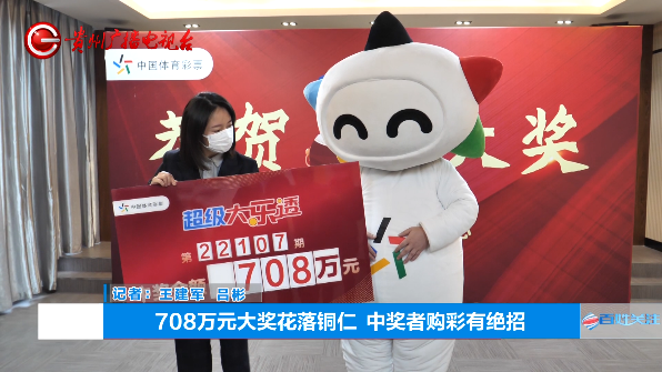 慕了个慕！又有人中奖啦，708万！他的中奖秘诀竟然是……休闲区蓝鸢梦想 - Www.slyday.coM
