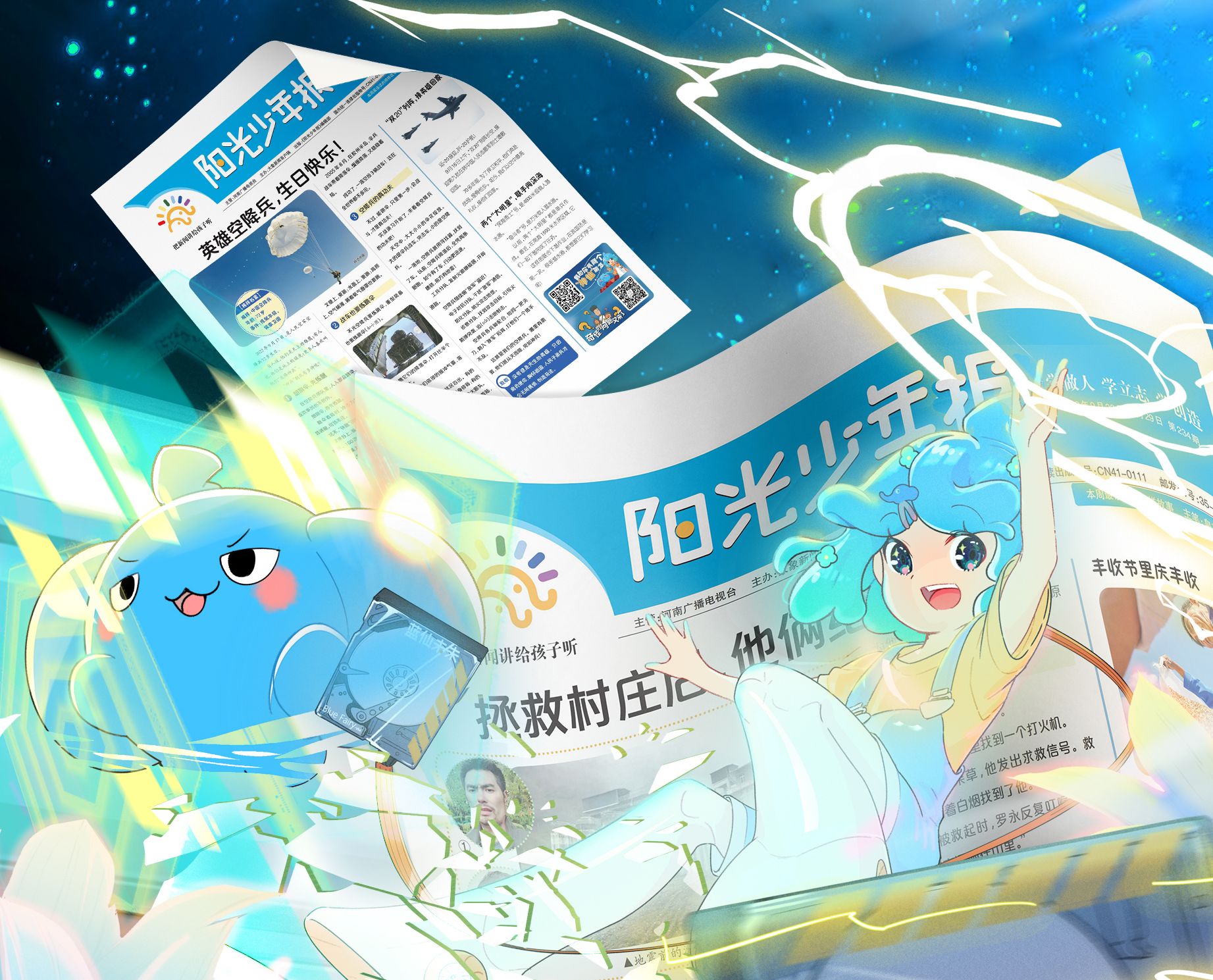 品质大升级│“这几期报纸，怎么感觉不太一样！”休闲区蓝鸢梦想 - Www.slyday.coM