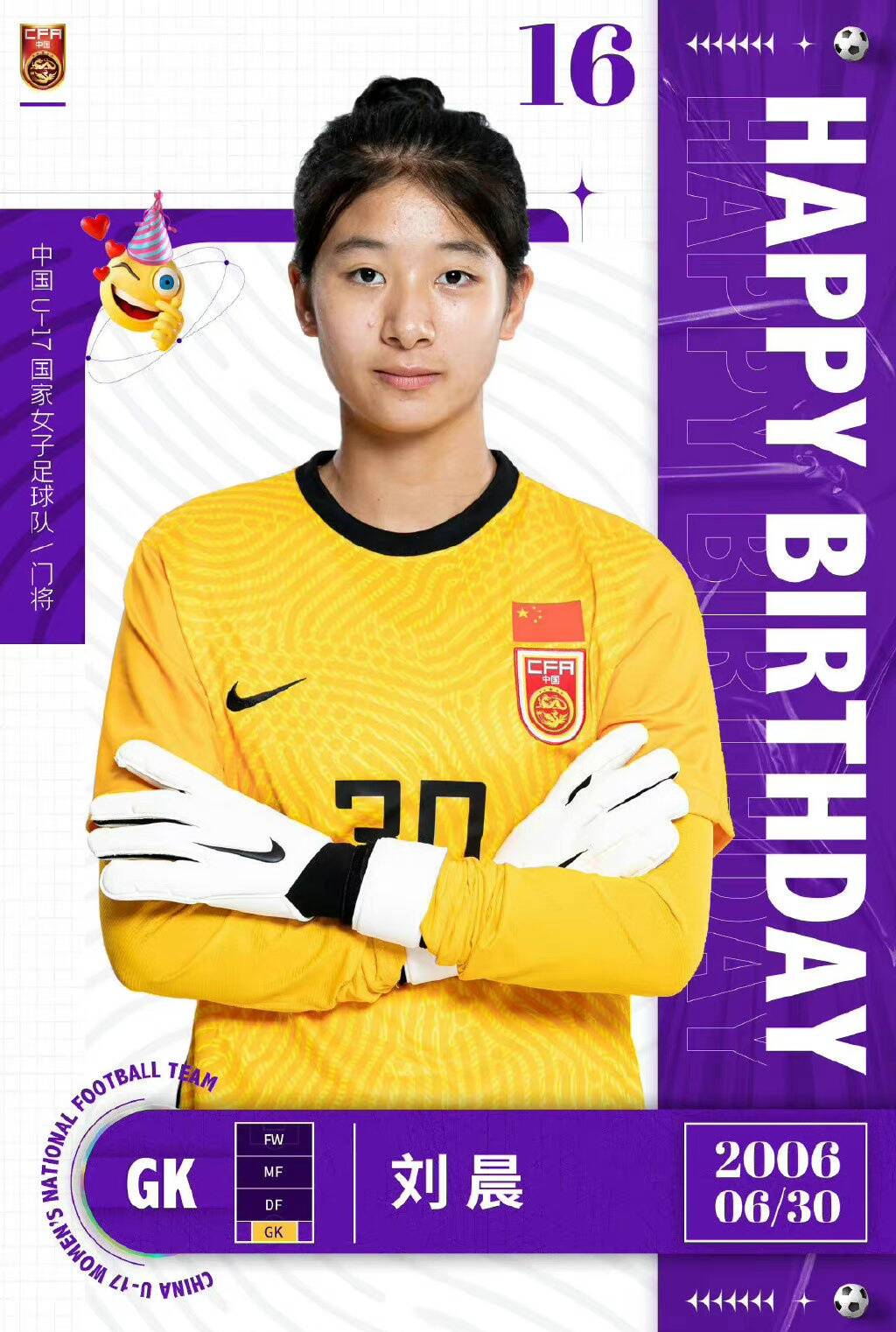 山东女足小将刘晨闪耀世界杯赛场,高接低挡力保球队开门红|山东队