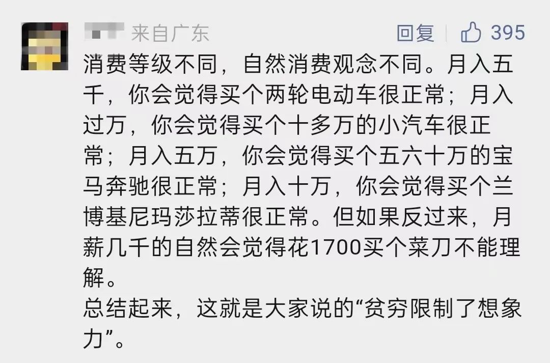 1700元一把！保时捷“中国标准”菜刀引热议，公司回应：可以拍蒜休闲区蓝鸢梦想 - Www.slyday.coM