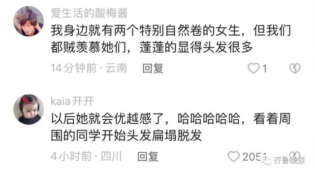 6岁女孩天生因“爆炸头”不想上学！网友却说……休闲区蓝鸢梦想 - Www.slyday.coM