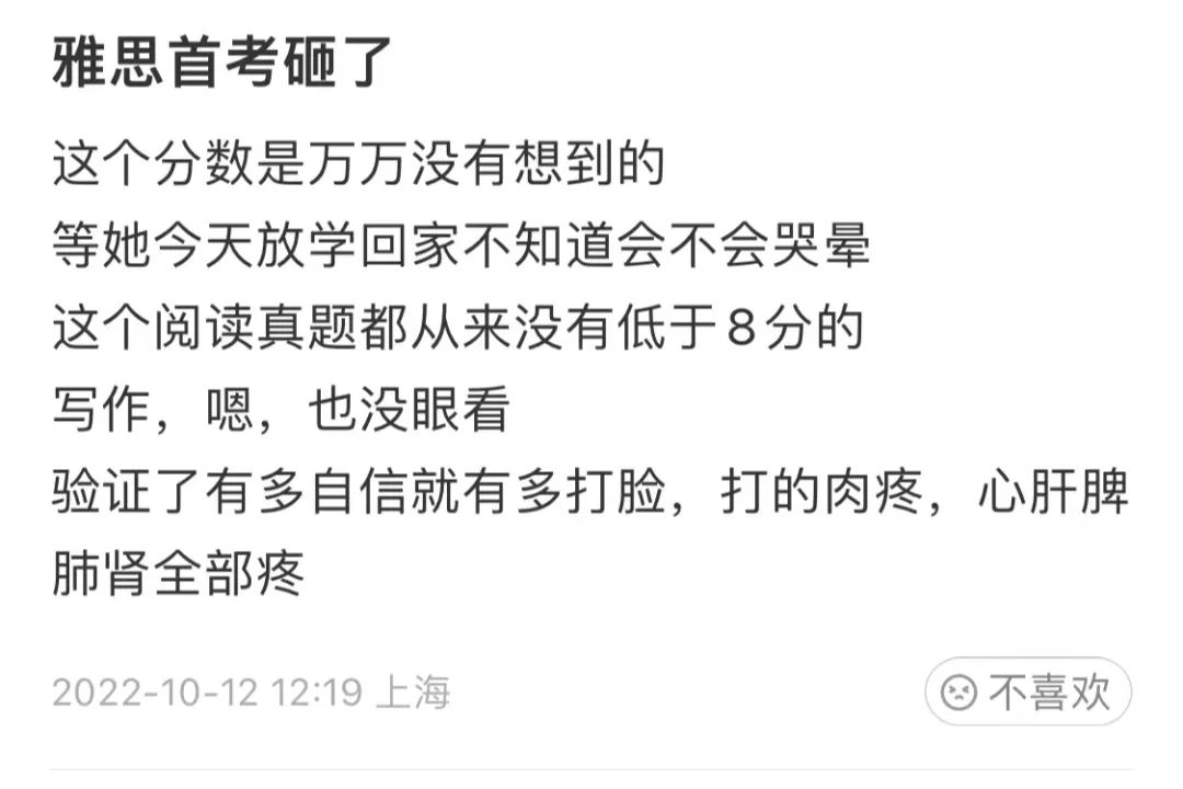 妈妈不满小升初女儿雅思考了6.5分，“考得太差”…这暑假日程表也太恐怖了休闲区蓝鸢梦想 - Www.slyday.coM