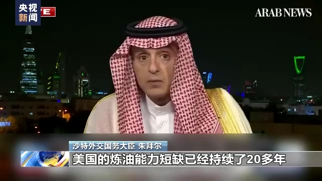 沙特响亮说“不”，美方：此举无异于“站队”俄罗斯！休闲区蓝鸢梦想 - Www.slyday.coM