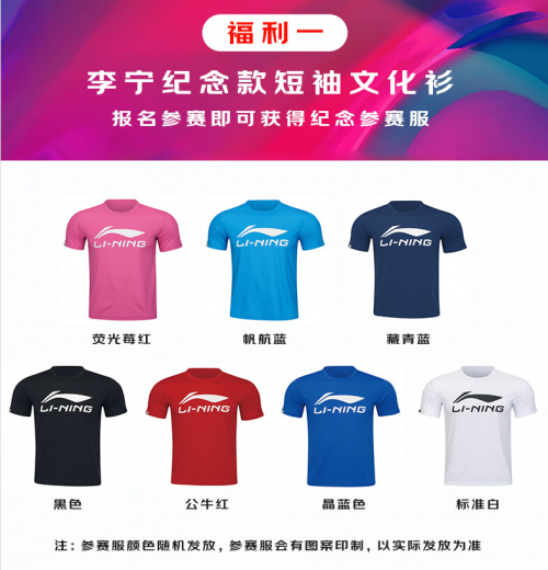 燃动金秋运动激情 第三届“京东运动杯”羽毛球公开赛将于10月29日火热开赛休闲区蓝鸢梦想 - Www.slyday.coM