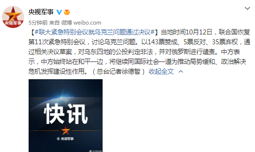联大紧急特别会议就乌克兰问题通过决议休闲区蓝鸢梦想 - Www.slyday.coM