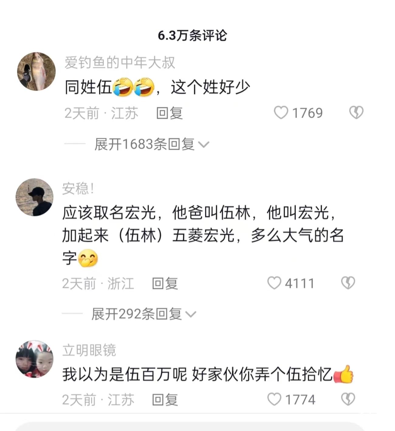 “伍拾亿”名字背后是父母浪漫的爱情 记者对话孩子母亲休闲区蓝鸢梦想 - Www.slyday.coM