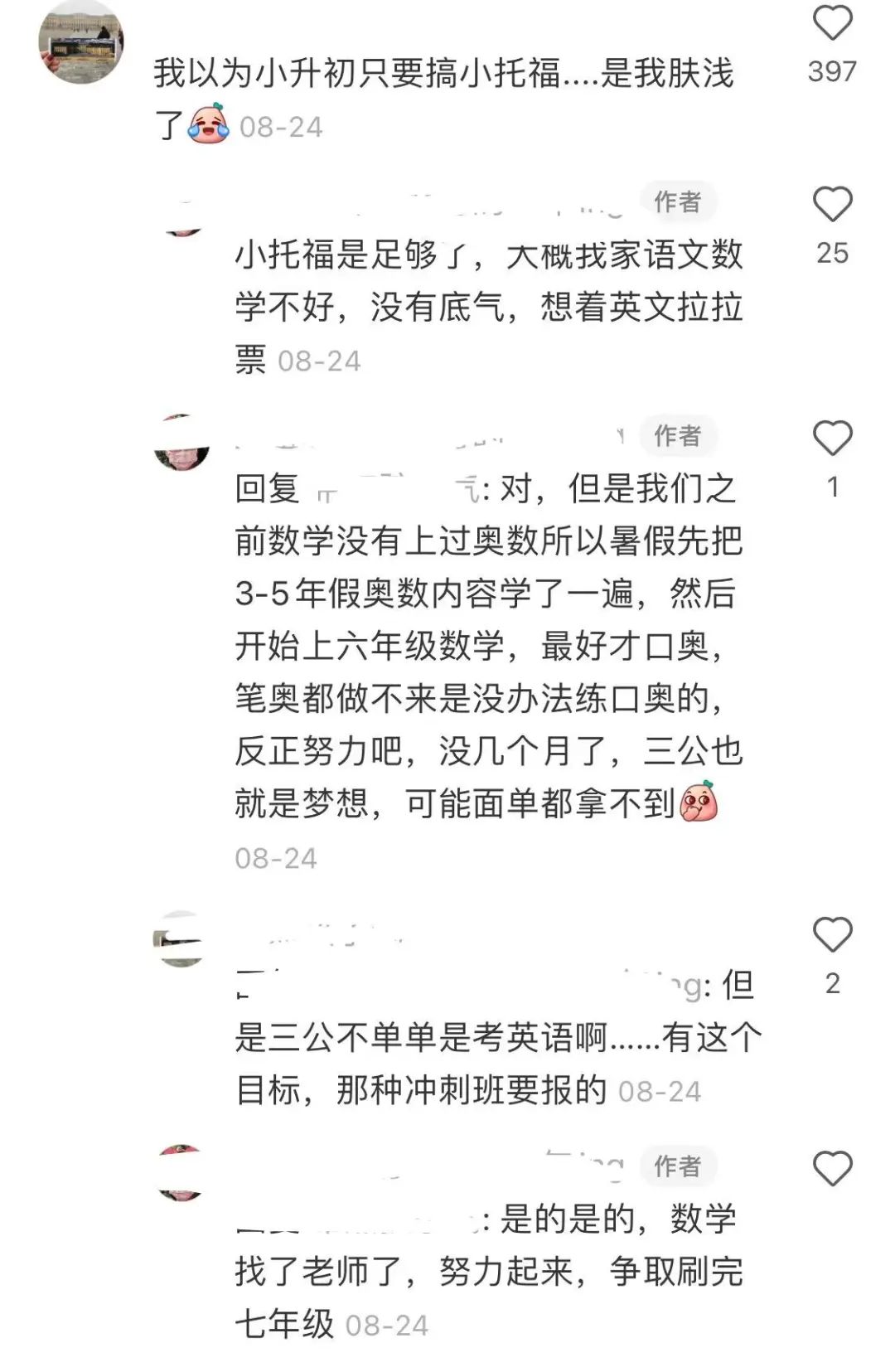 妈妈不满小升初女儿雅思考了6.5分，“考得太差”…这暑假日程表也太恐怖了休闲区蓝鸢梦想 - Www.slyday.coM