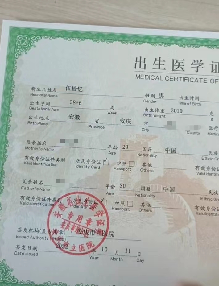 “伍拾亿”名字背后是父母浪漫的爱情 记者对话孩子母亲休闲区蓝鸢梦想 - Www.slyday.coM