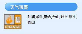 @江门街坊：气温回升？新一轮强冷空气又要来！还有台风最新动向...休闲区蓝鸢梦想 - Www.slyday.coM