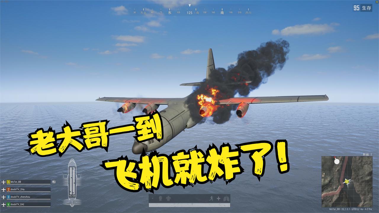 小贝吃鸡 飞机炸了 圈儿也跑了!连轰炸区都跟着来了!__财经头条