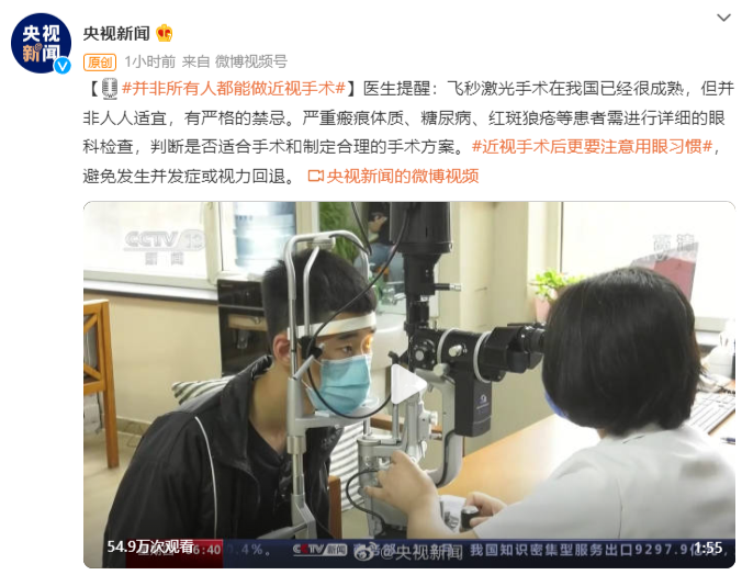 并非所有人都能做近视手术，医生提醒：有严格的禁忌！休闲区蓝鸢梦想 - Www.slyday.coM