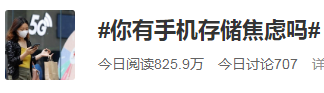 128GB不够用！你有手机存储焦虑吗？休闲区蓝鸢梦想 - Www.slyday.coM