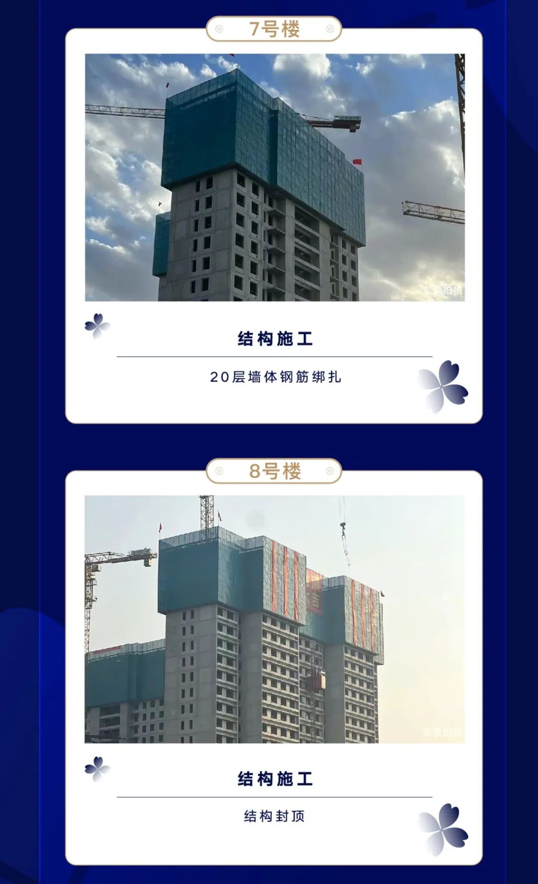 新家 | 绿城北京沁园发布9月最新施工进度|北京市|乐居|楼市_新浪新闻